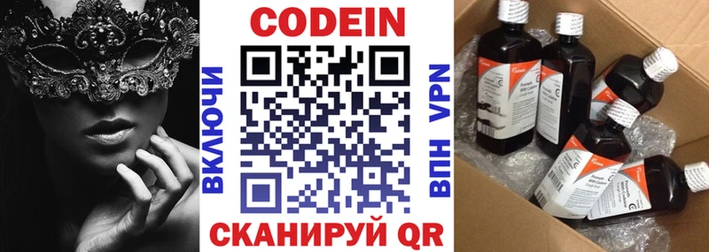 Кодеиновый сироп Lean напиток Lean (лин)  купить  сайты  Сланцы 