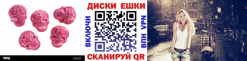 Ecstasy круглые  Сланцы 
