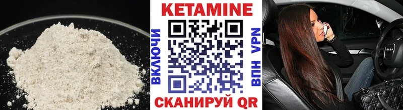 КЕТАМИН ketamine  ОМГ ОМГ ТОР  Сланцы  дарнет шоп 