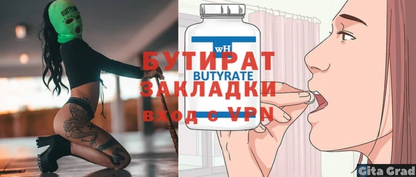 молекула духа Богородск
