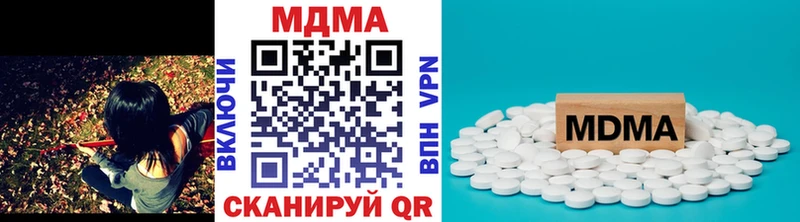 MDMA молли  Сланцы 