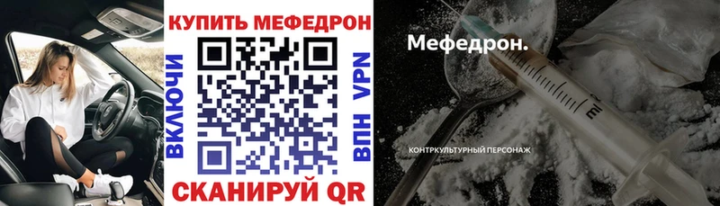 МЕФ mephedrone  Сланцы 