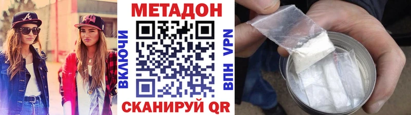 где найти наркотики  Сланцы  Метадон VHQ 